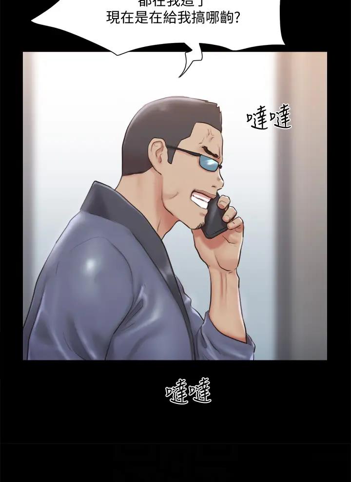 蜜月之旅漫画,第139话1图