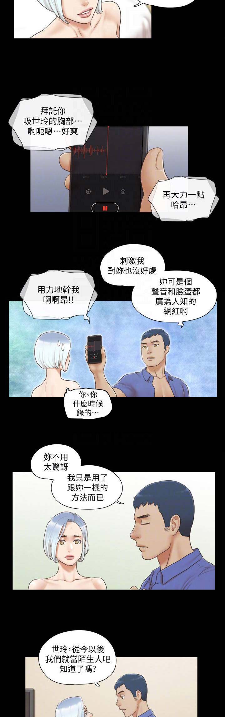 蜜月之旅什么意思漫画,第42话2图