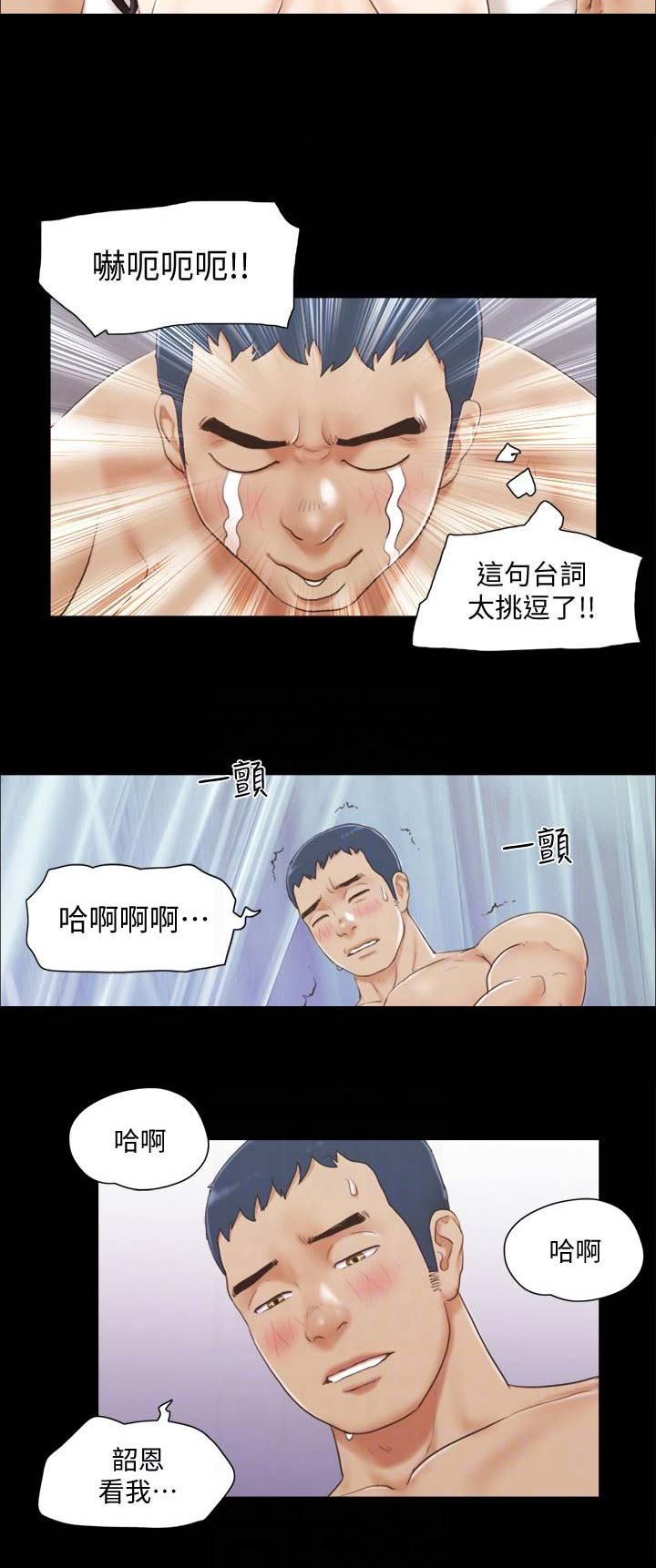 蜜月之旅漫画,第37话1图