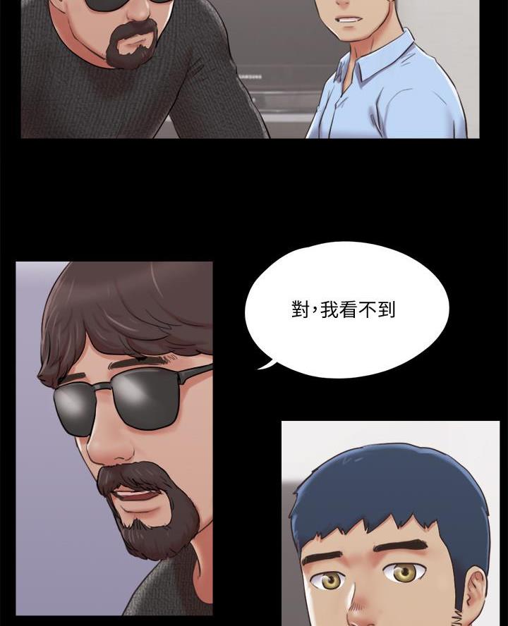 蜜月之旅漫画,第106话2图