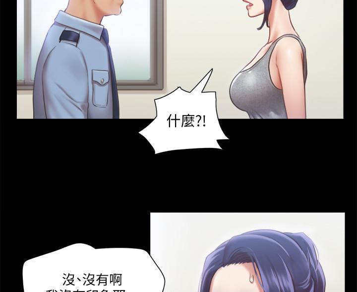 蜜月之旅漫画,第115话2图