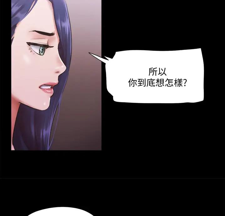 蜜月之旅文案长沙漫画,第131话1图