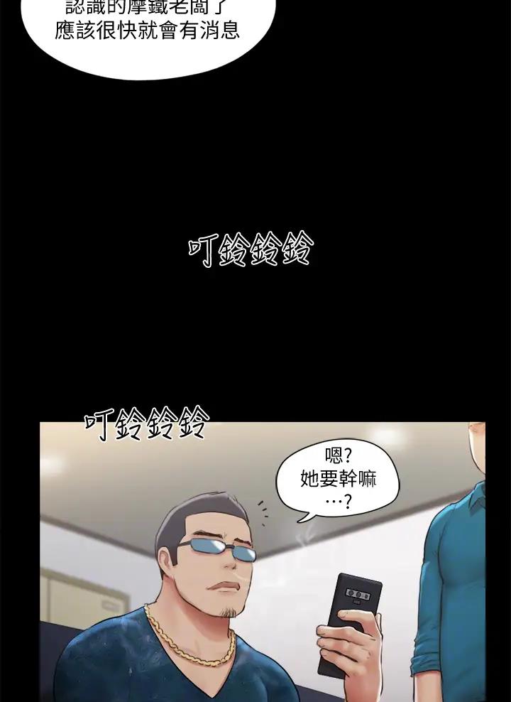 蜜月之旅漫画,第135话1图