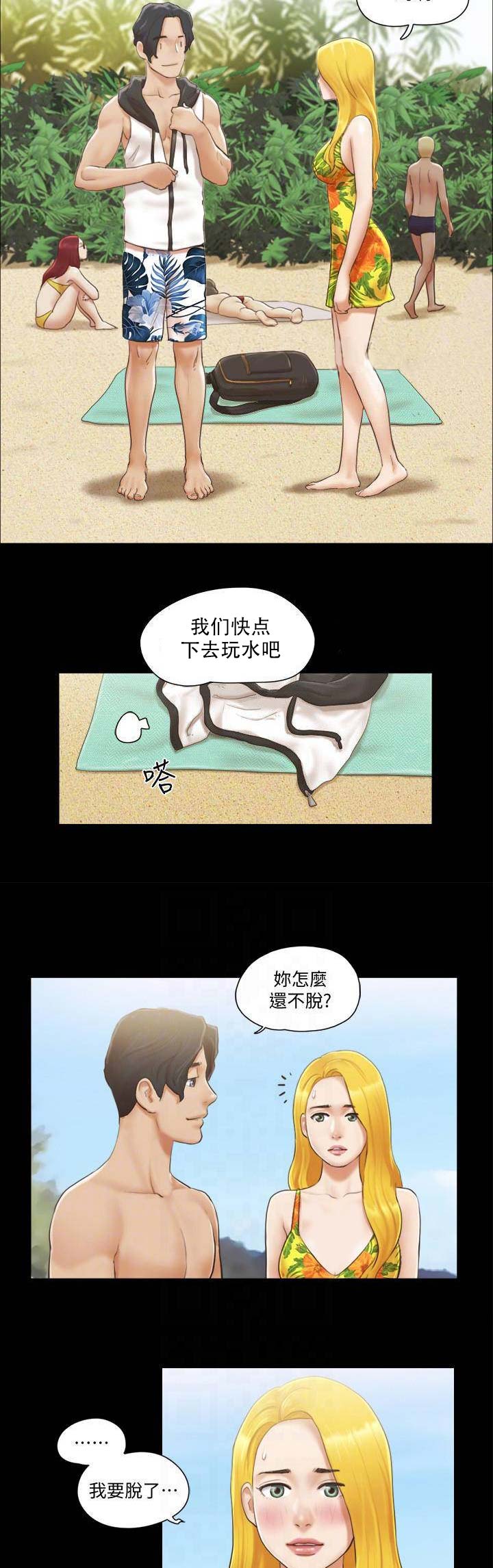 蜜月之旅什么意思漫画,第49话1图