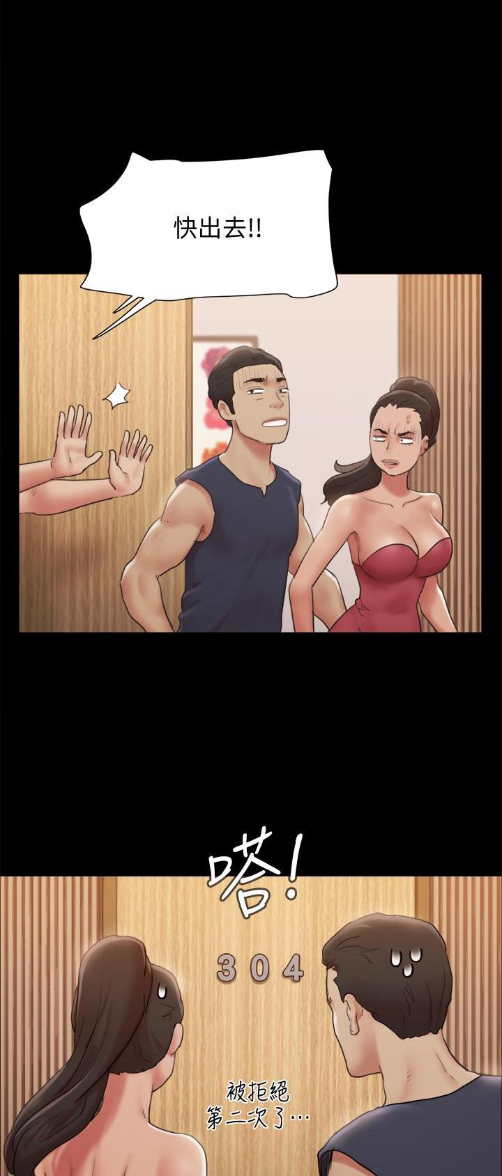 蜜月之旅漫画,第159话2图