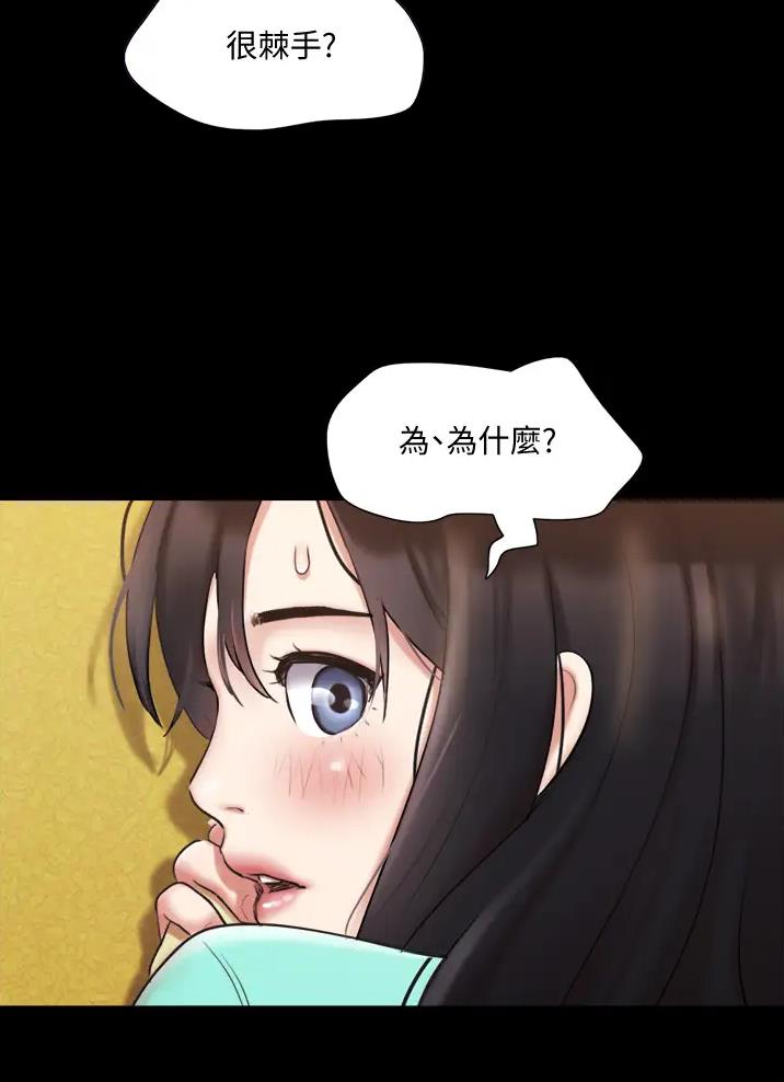 蜜月之旅漫画,第143话1图