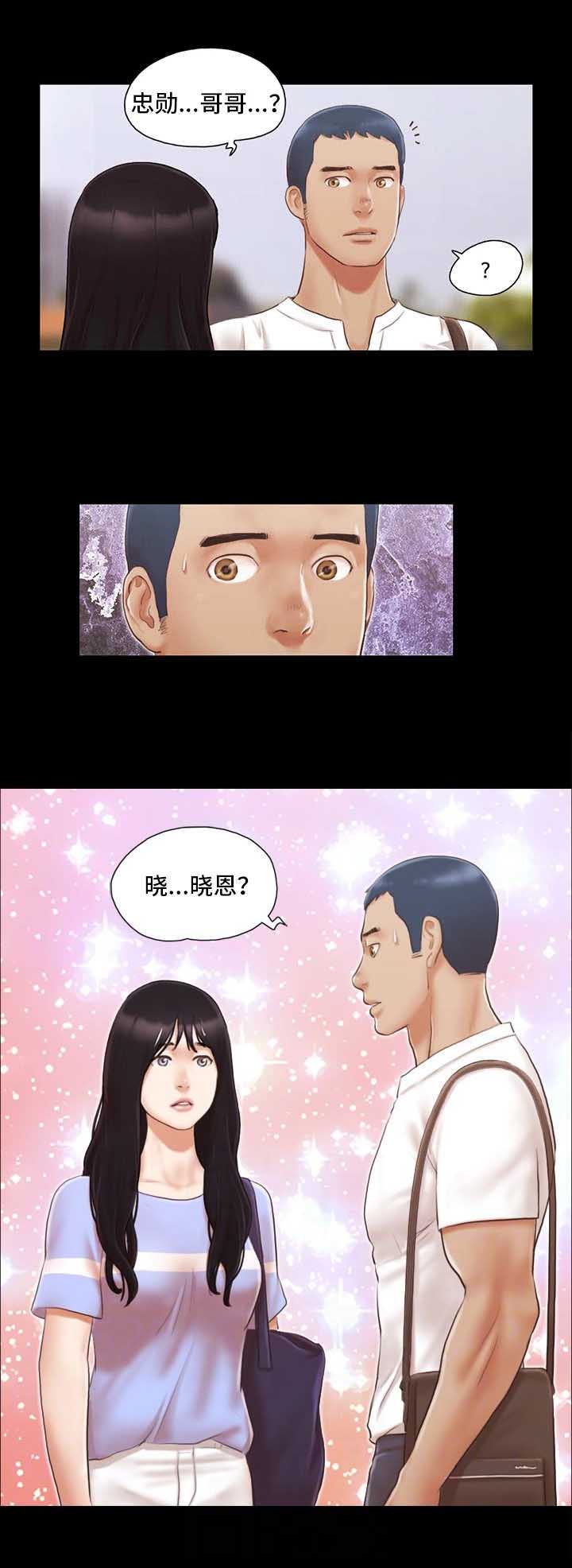 蜜月之旅漫画,第25话1图