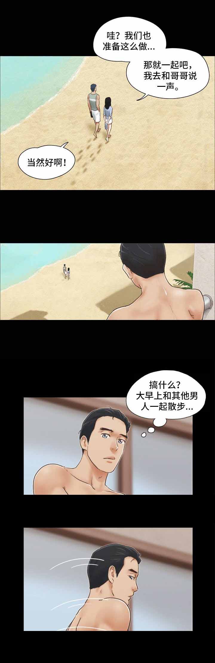 蜜月之旅vlog西藏漫画,第6话2图