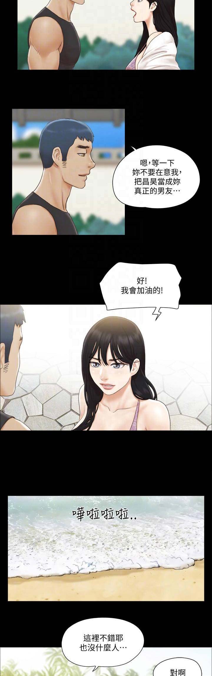 蜜月之旅什么意思漫画,第49话2图