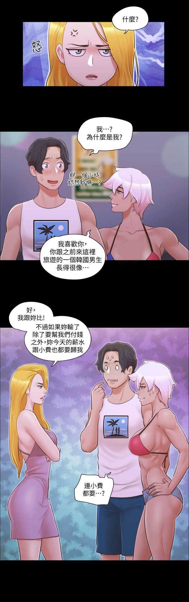 蜜月之旅阿美免费阅读漫画,第56话1图