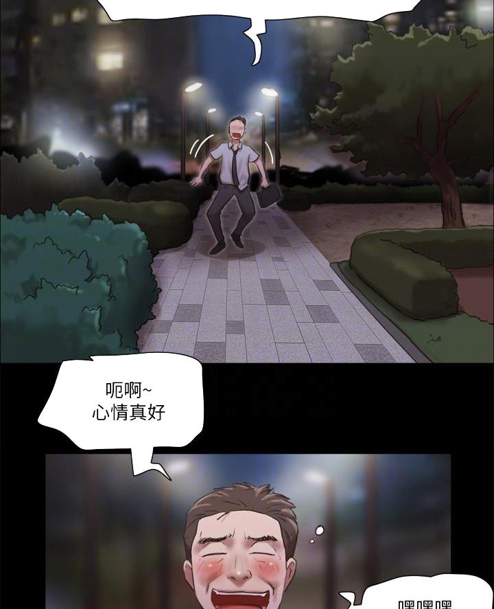 蜜月之旅漫画,第113话2图