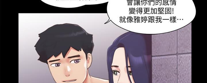蜜月之旅搞笑片段漫画,第78话1图
