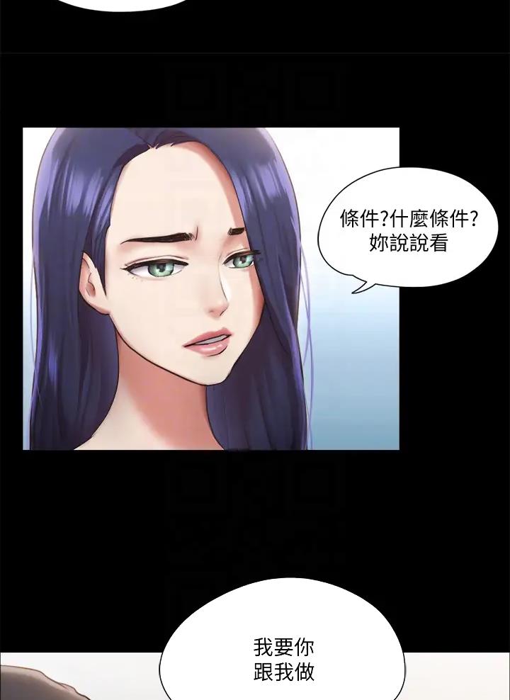 蜜月之旅漫画,第135话1图
