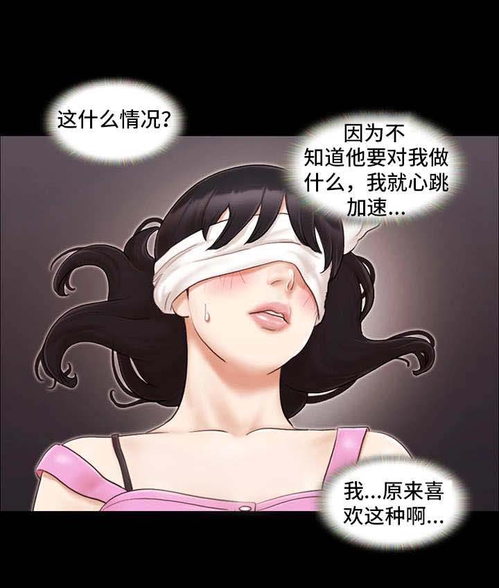蜜月之旅漫画,第19话1图