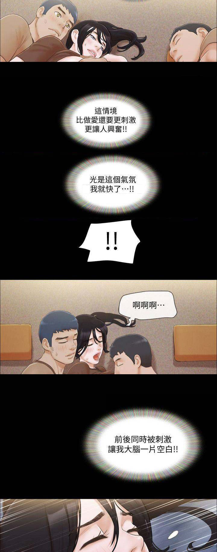 蜜月之旅vlog西藏漫画,第48话2图