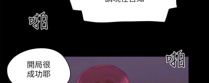 蜜月之旅漫画,第86话1图