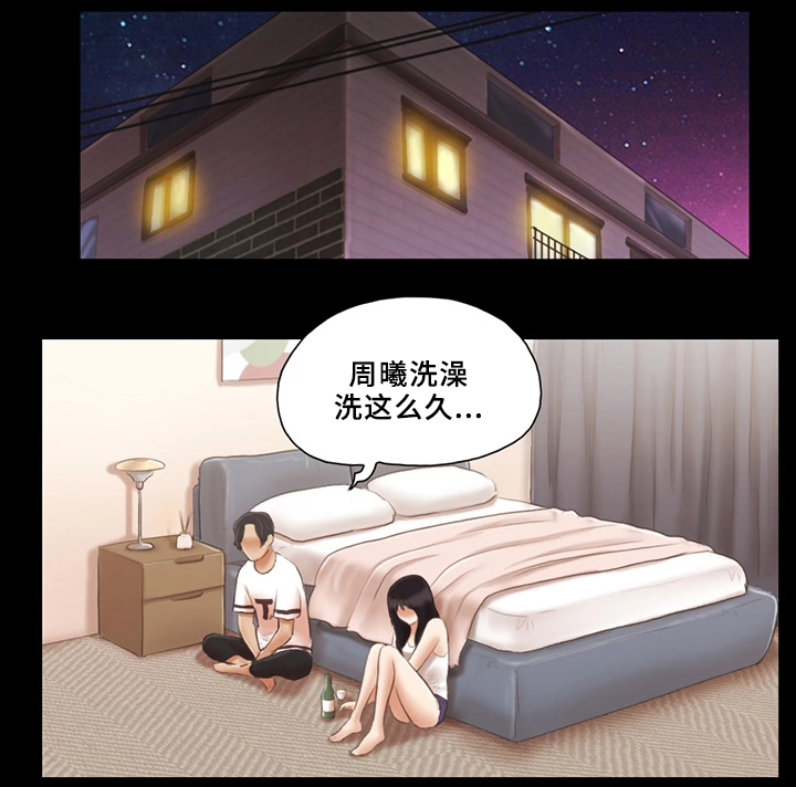 蜜月之旅完整版漫画,第32话1图