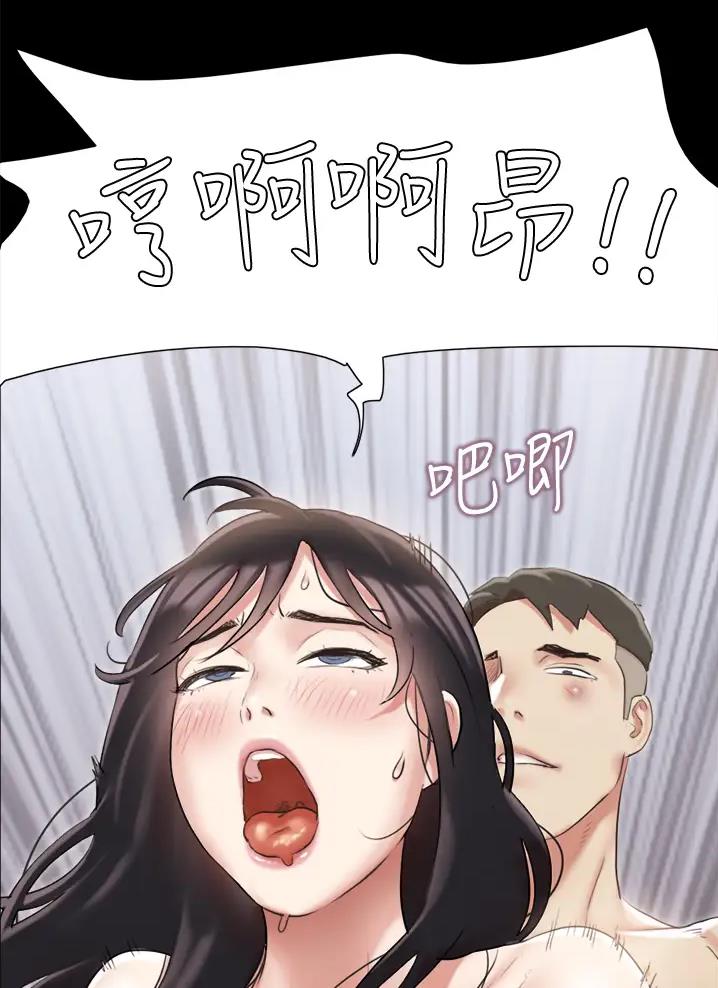 蜜月之旅漫画,第140话2图