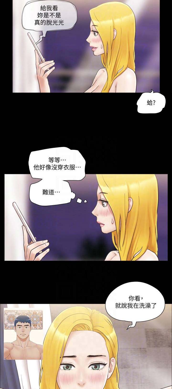 蜜月之旅阿美免费阅读漫画,第54话2图