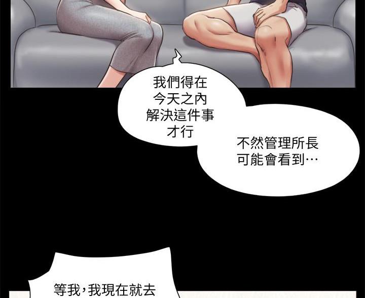 蜜月之旅文案长沙漫画,第118话2图