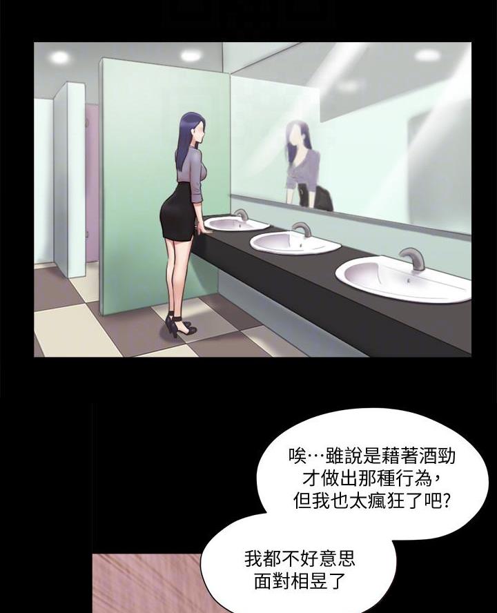 蜜月之旅什么意思漫画,第112话2图