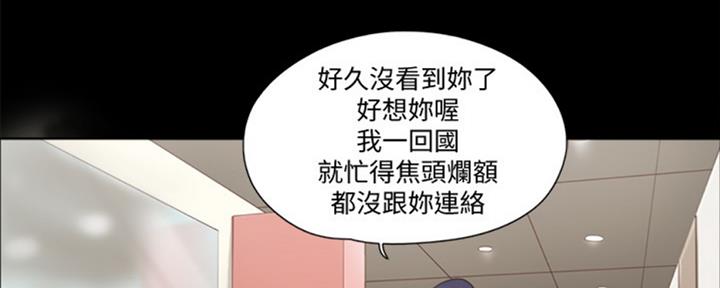 蜜月之旅西班牙漫画,第81话1图