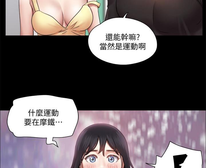 蜜月之旅视频完整版漫画,第116话1图