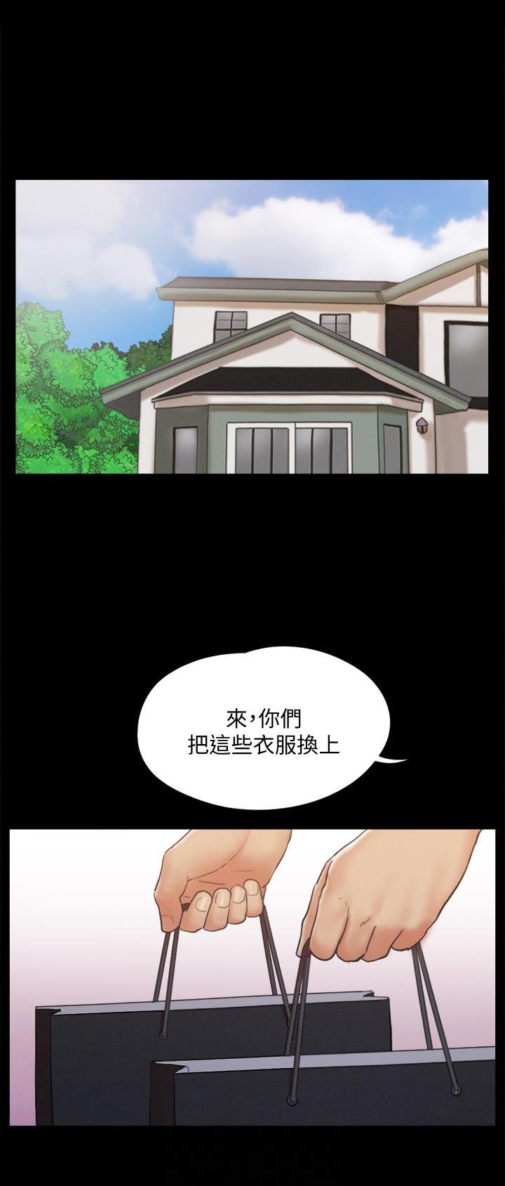 蜜月之旅的经典句子漫画,第154话1图