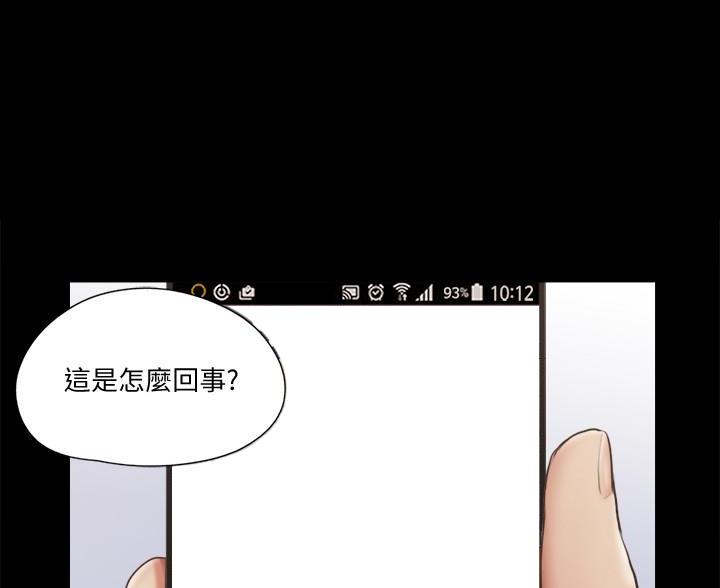 蜜月之旅文案长沙漫画,第118话1图