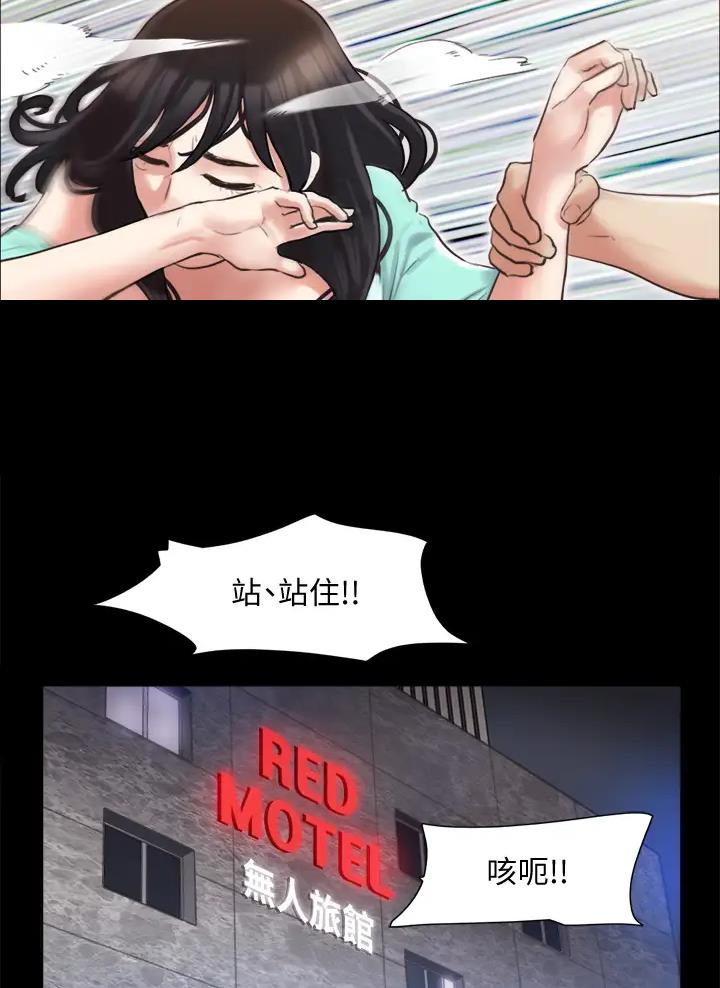 蜜月之旅漫画,第138话2图