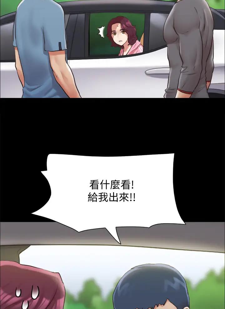 蜜月之旅漫画,第139话2图