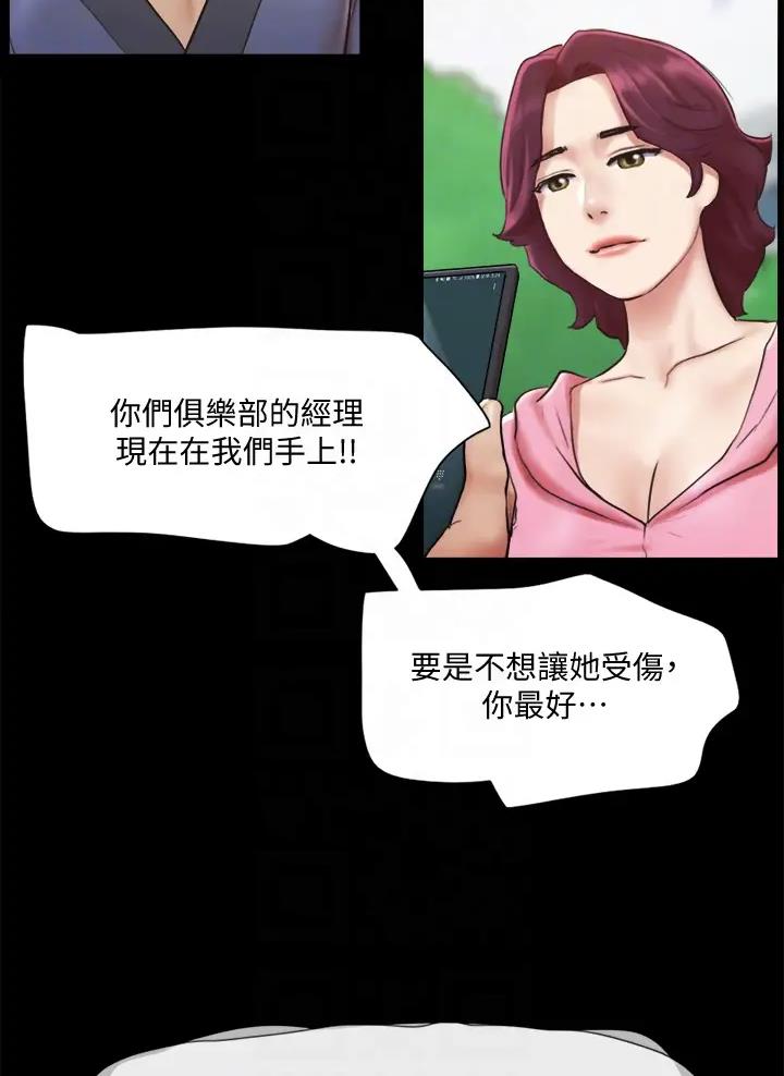 蜜月之旅漫画,第141话1图