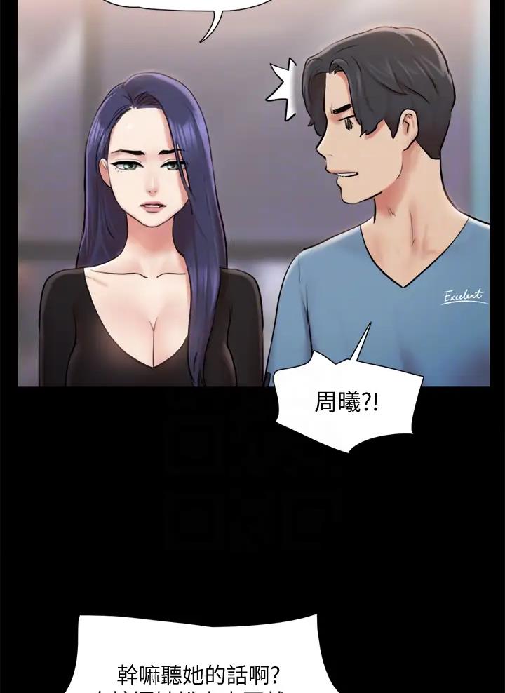 蜜月之旅漫画,第135话2图