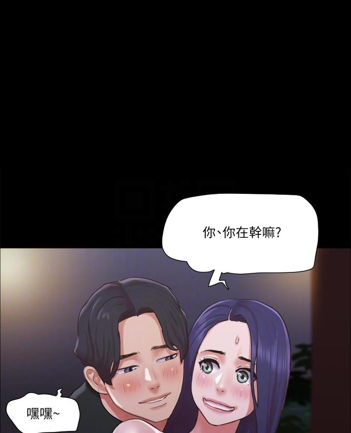 蜜月之旅漫画,第113话1图