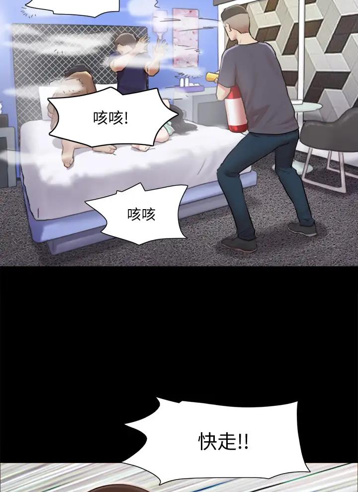 蜜月之旅漫画,第138话1图