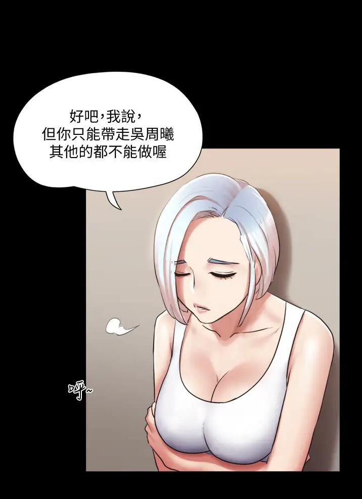 蜜月之旅漫画,第144话1图