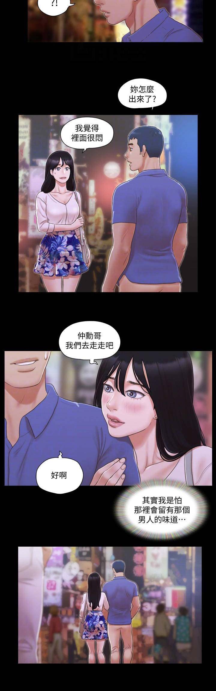 蜜月之旅漫画,第42话1图