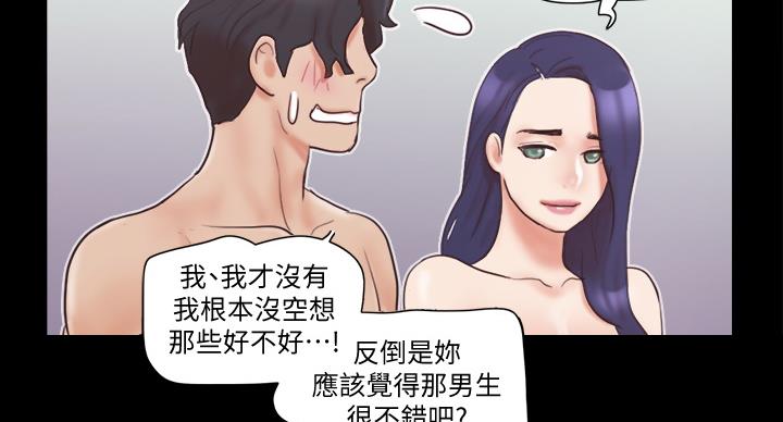 蜜月之旅的经典句子漫画,第69话1图