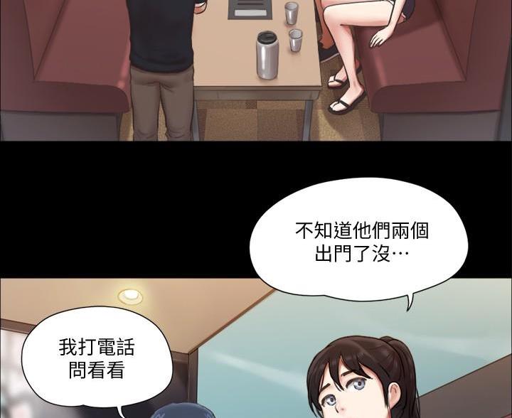 蜜月之旅什么意思漫画,第122话1图