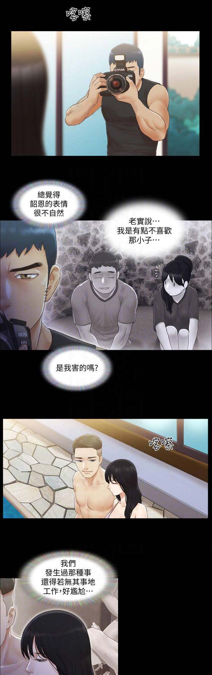 蜜月之旅什么意思漫画,第49话2图