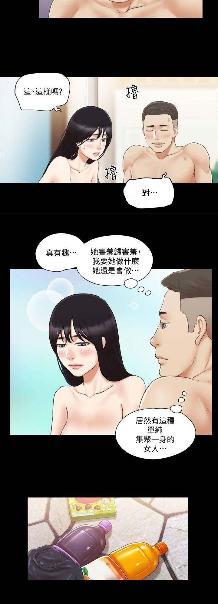 蜜月之旅vlog西藏漫画,第51话2图