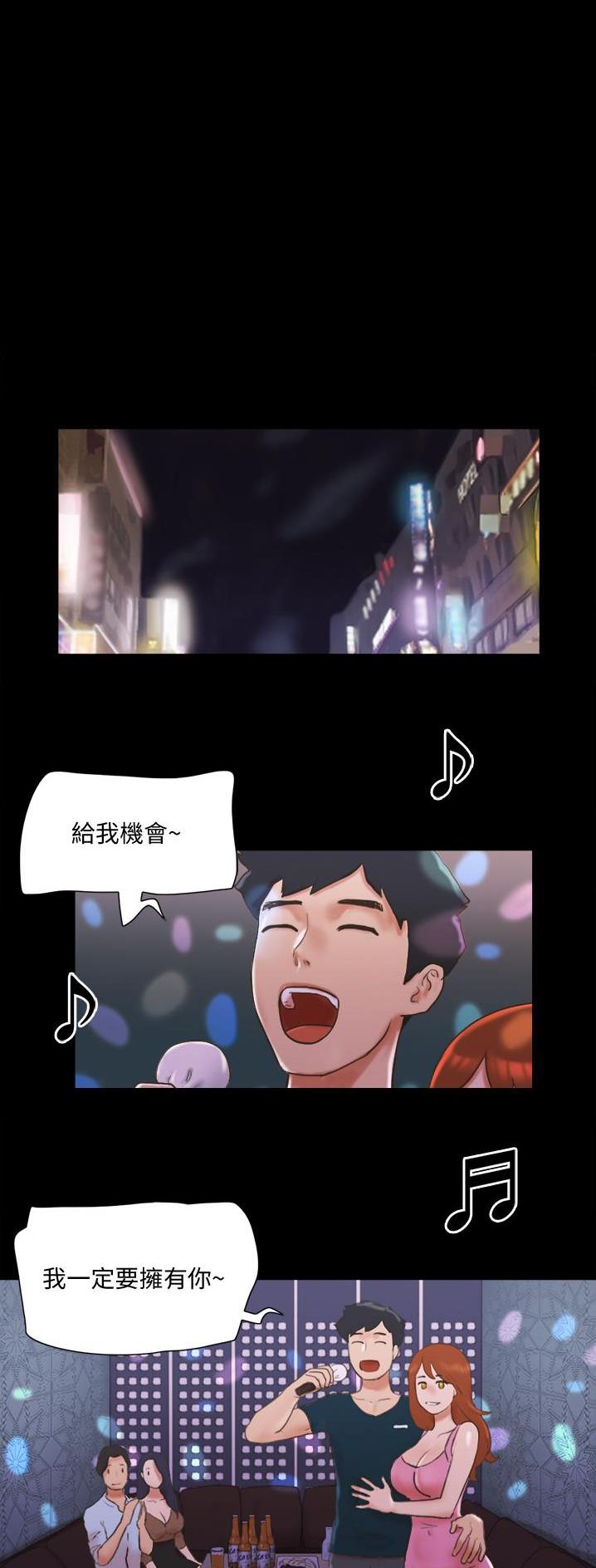 蜜月之旅什么意思漫画,第99话1图