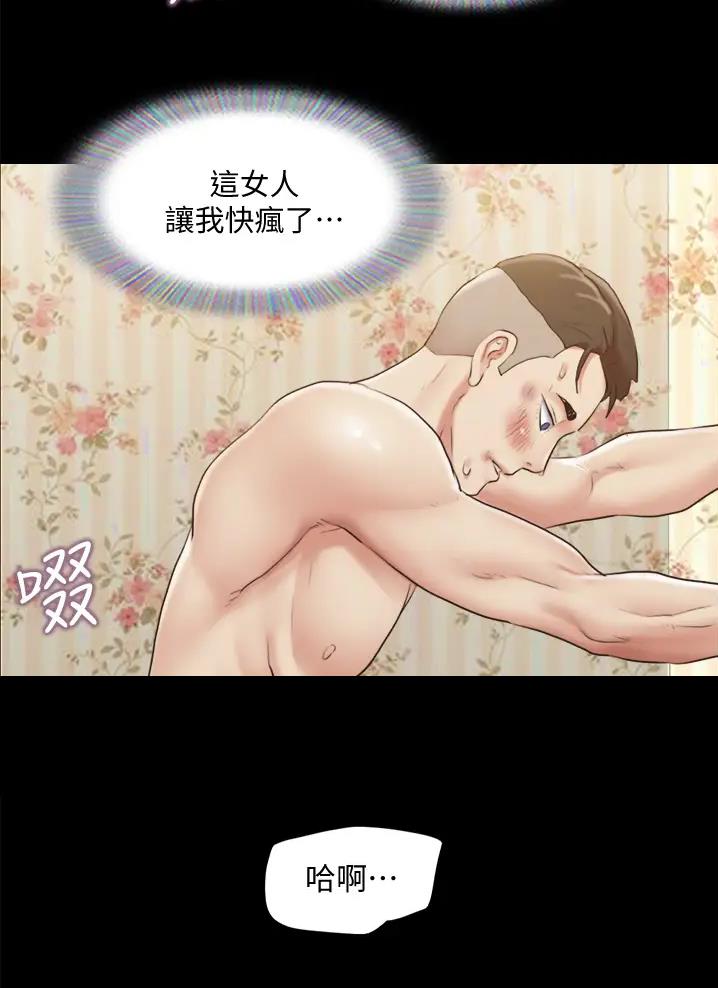 蜜月之旅漫画,第140话1图