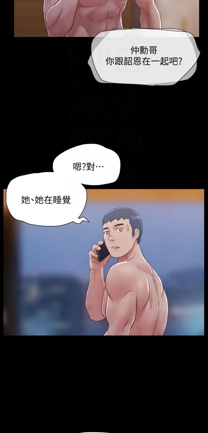 蜜月之旅完整版漫画,第150话1图