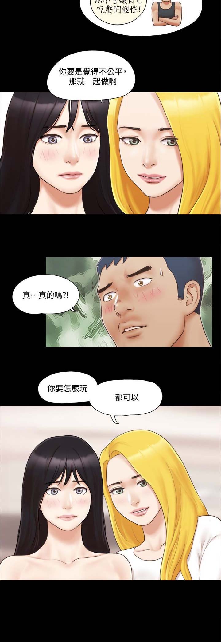 蜜月之旅的经典句子漫画,第36话2图