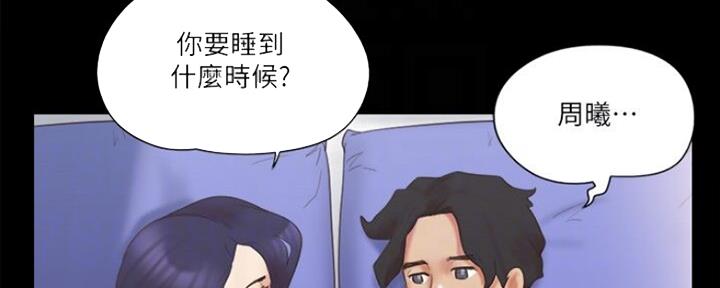 蜜月之旅地点漫画,第87话2图