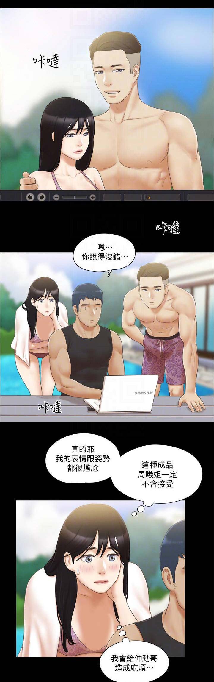 蜜月之旅什么意思漫画,第49话2图