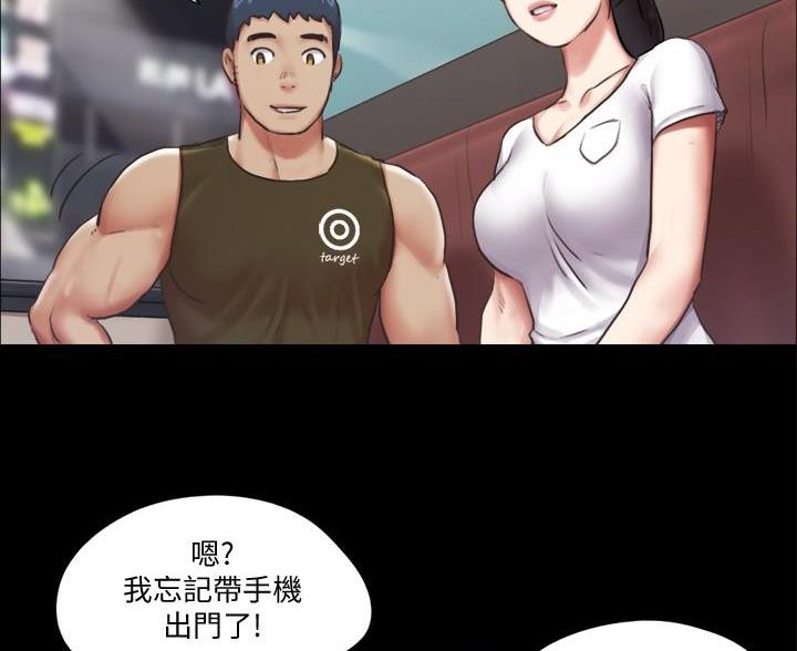 蜜月之旅什么意思漫画,第122话2图