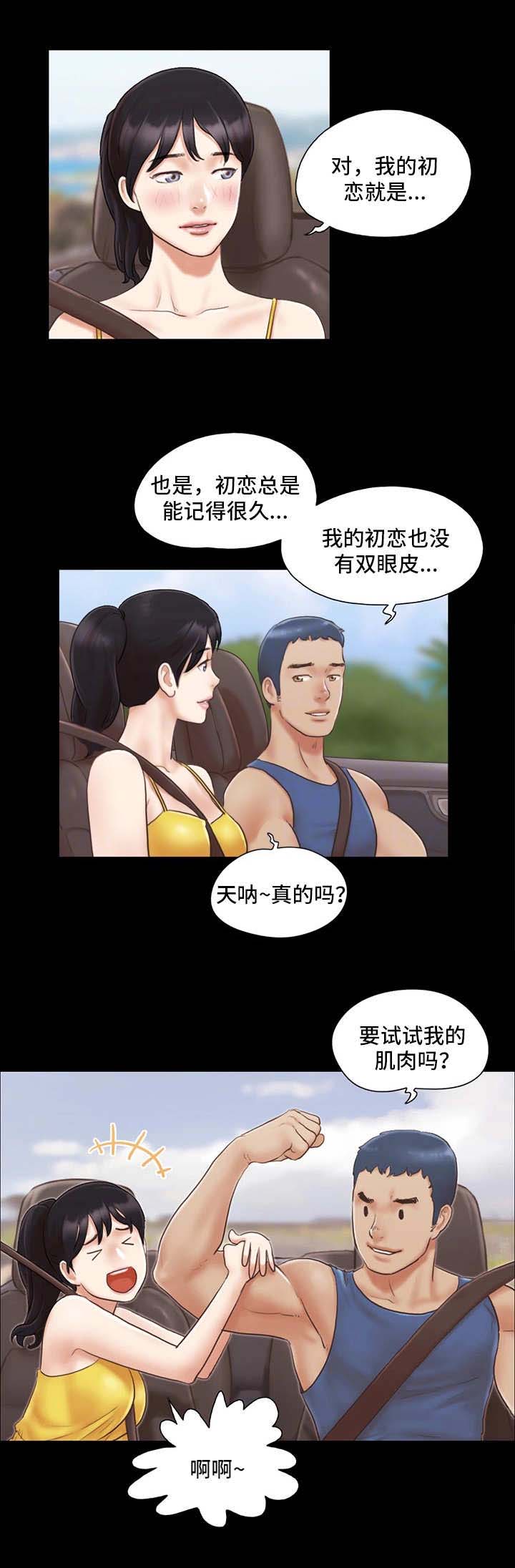 蜜月之旅漫画,第14话1图