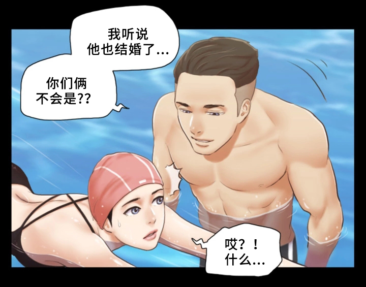 蜜月之旅漫画,第28话1图